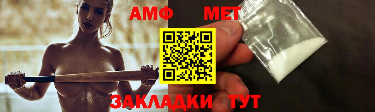 Минеральные Воды  АМФЕТАМИН  Вход с VPN  Амфетамин 97% 