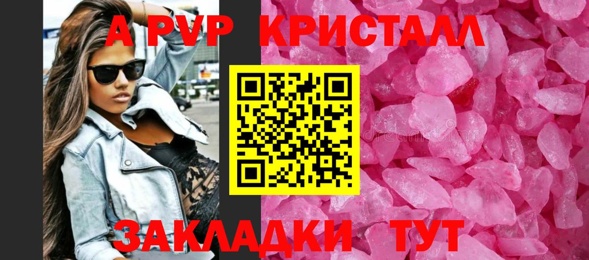 А ПВП СК Минеральные Воды
