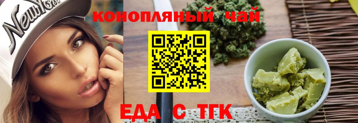 Печенье с ТГК марихуана  Вход с VPN  Минеральные Воды 