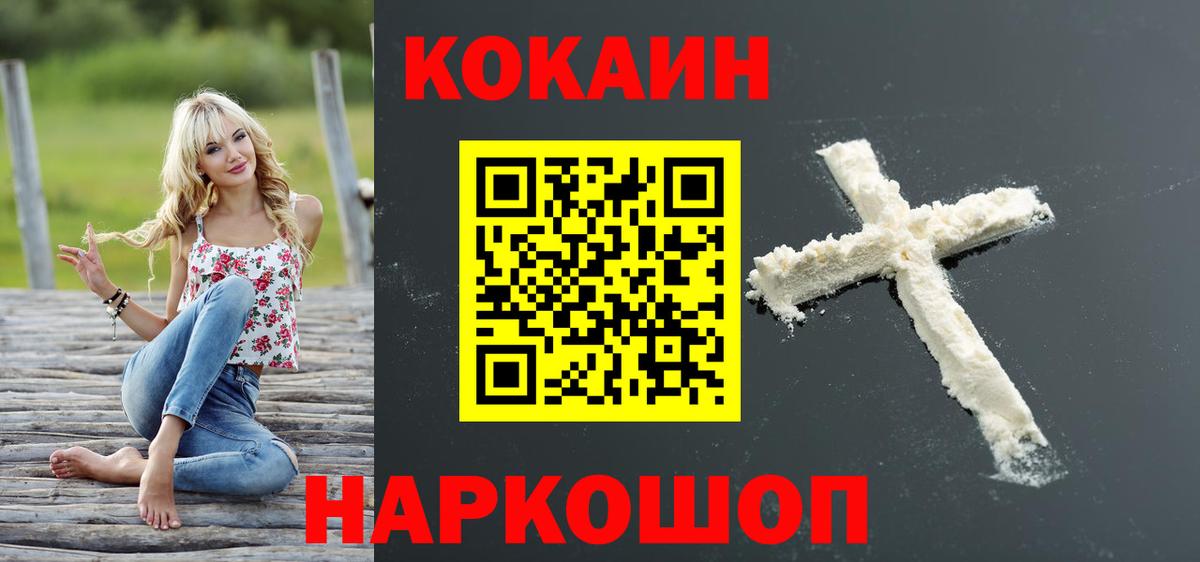 Cocaine Перу Минеральные Воды
