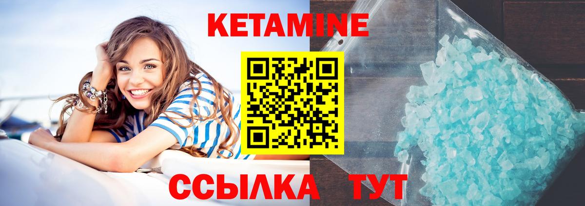 КЕТАМИН VHQ  Кетамин VHQ  Вход с VPN  Минеральные Воды 