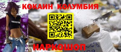 кокаин перу Донецк
