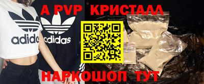 ALPHA-PVP Гусев