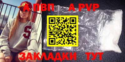 ALPHA-PVP Гусев