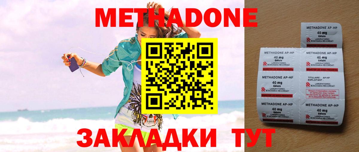 мега сайт  Вход с VPN  Минеральные Воды  Метадон methadone 
