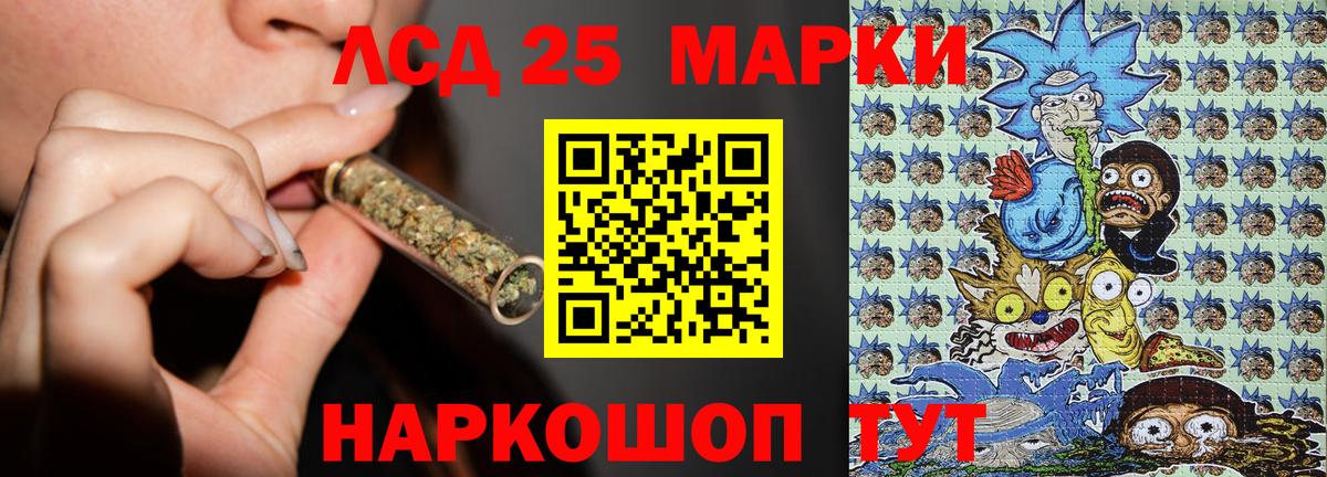 Марки 25I-NBOMe 1,8мг Минеральные Воды