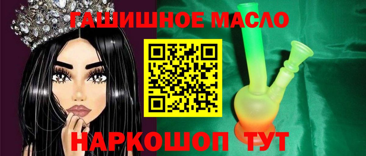 Минеральные Воды  ТГК THC oil  Вход с VPN 