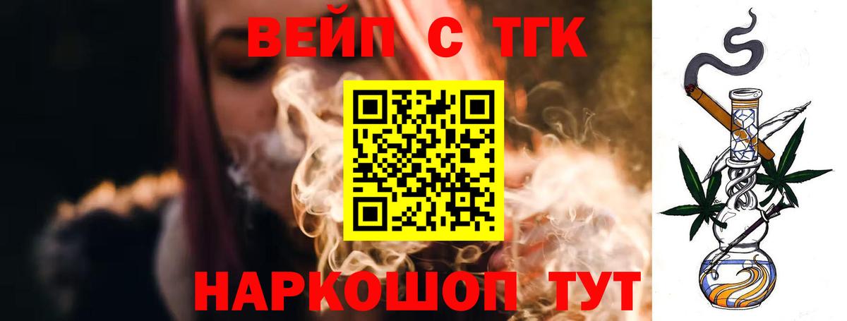 ТГК Wax Минеральные Воды